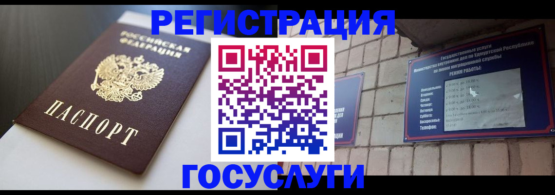 временная регистрация для школы в Калуге