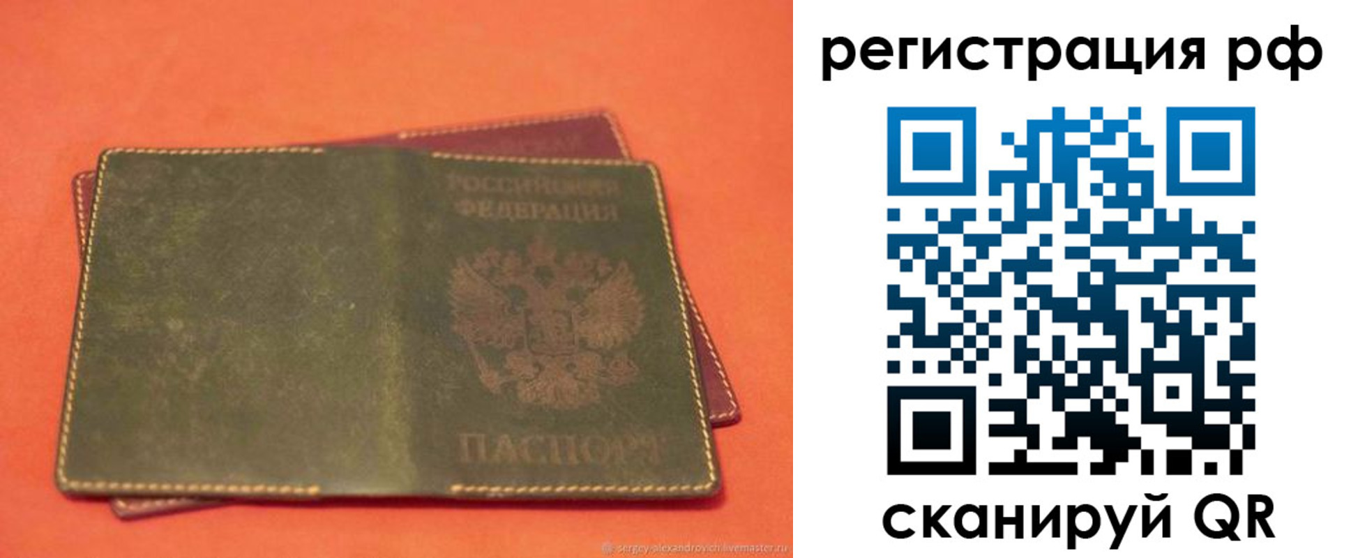 прописка 2025 в Калуге