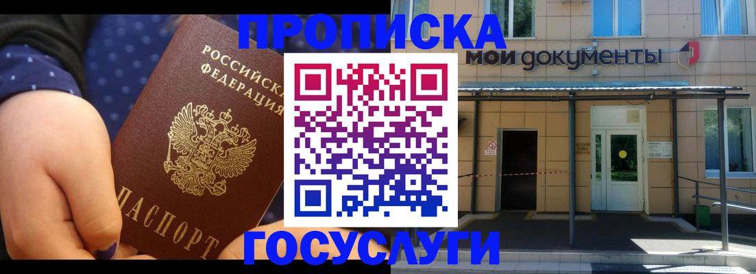 прописка гарантия в Калуге