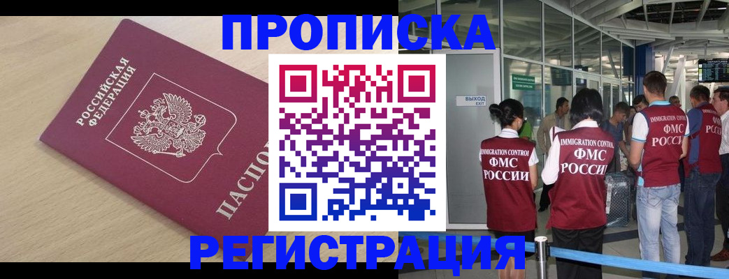 прописка гарантия в Калуге