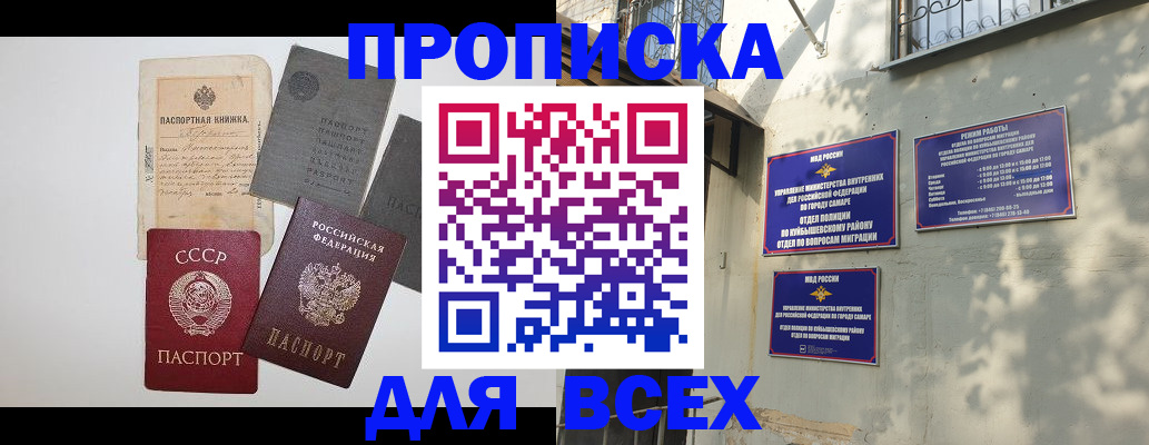 прописка от собственника в Калуге