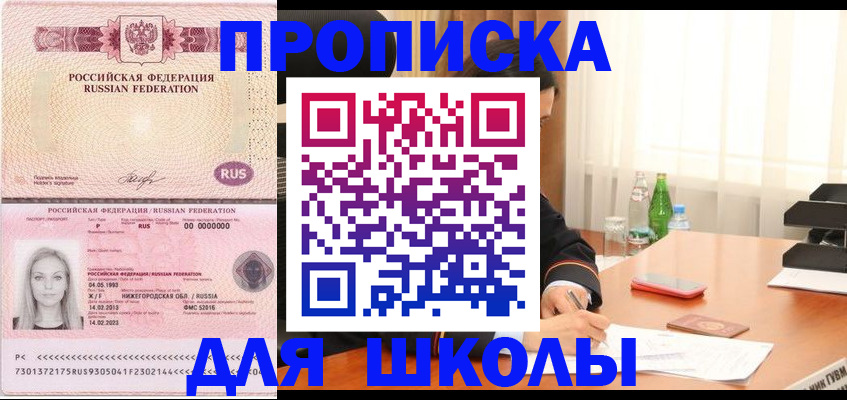 прописка для кредита в Калуге